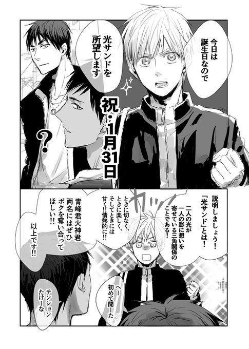 黒子のバスケ タグが付いているマンガ一覧 いいね順 4ページ ツイコミ 仮