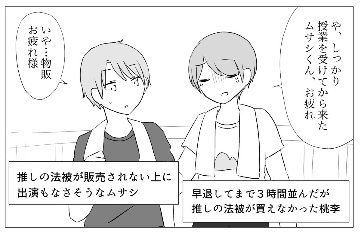 彩りSPのレポ描けたのでBDPでモブ男子本をお買い上げの方に無配としてつけます! いつもの二人に代わりに出演してもらってますが、中身は私の曖昧な記憶から出来ています。
楽しかったね ごめんね法被