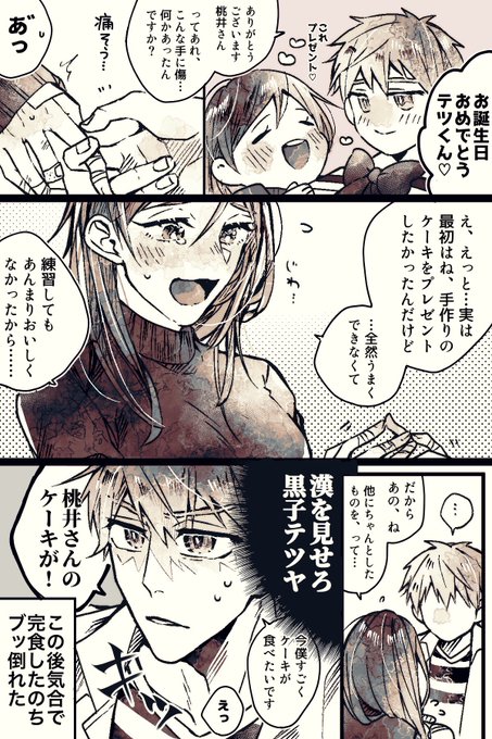 黒子のバスケ タグが付いているマンガ一覧 リツイート順 8ページ ツイコミ 仮