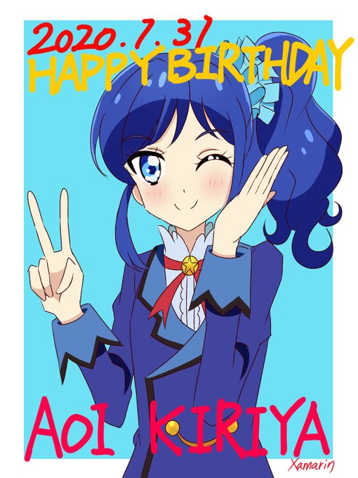 あおい姐さんお誕生日おめでとー!!
今日は一日穏やかじゃない(⌒▽⌒)

 #霧矢あおい生誕祭 
 #霧矢あおい生誕祭2020 