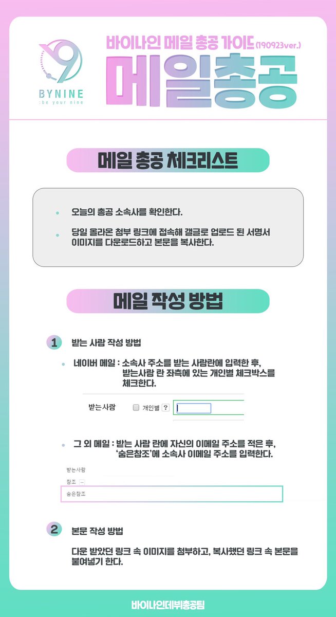 바이나인총공계 tweet media