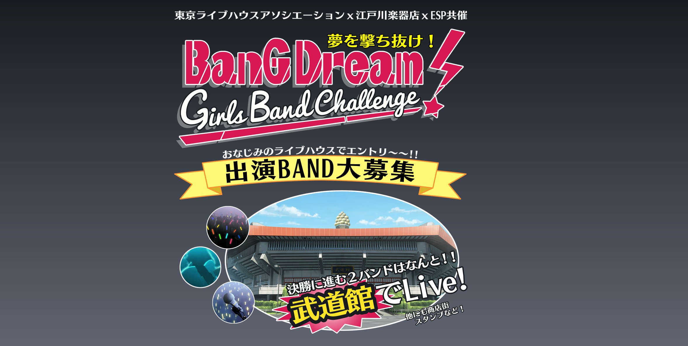 BanG Dream! Updates on X: The voting rankings for the various bands are  now updated on the BanG Dream! Girls Band Challenge webpage, just like in  the anime!   / X