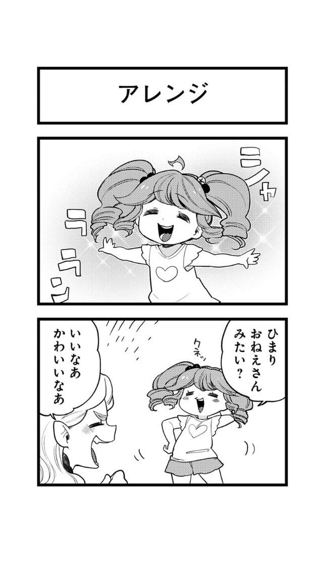 雪女をドライヤーで炙ってみた① 