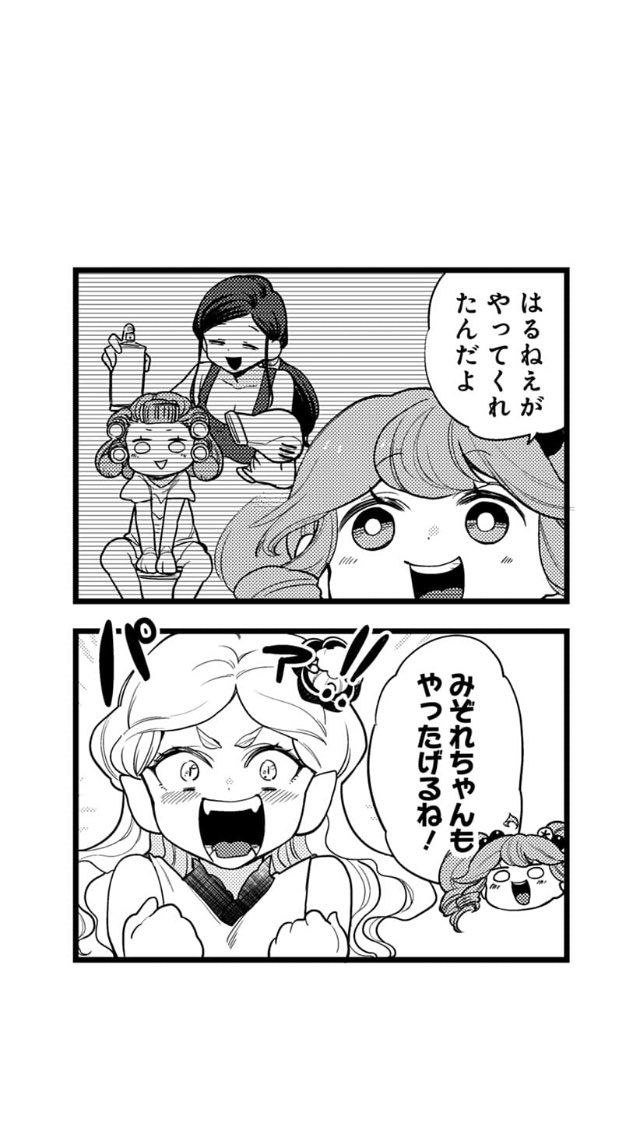 雪女をドライヤーで炙ってみた① 