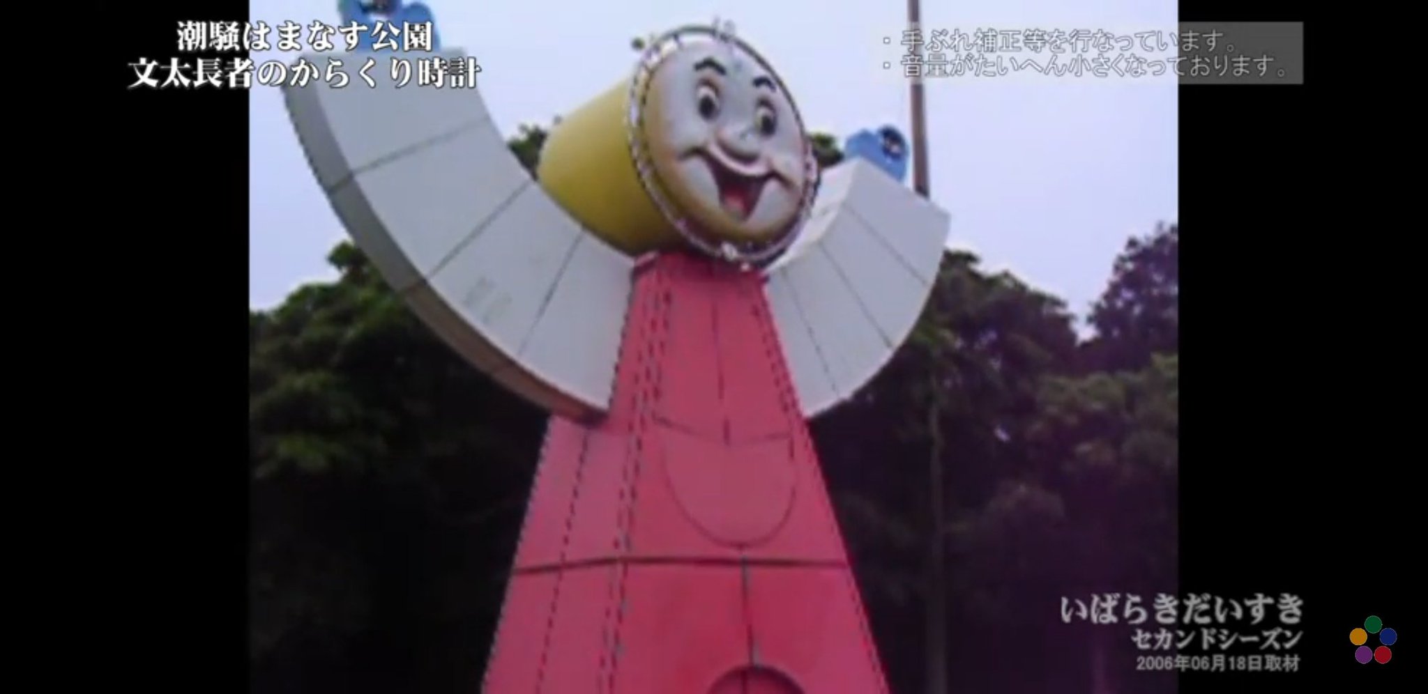 Shyougo1 速報 はまなす公園からくり時計の映像が公開された T Co 8frsraj15m Shyougo1 速報 はまなす公園からくり時計の映像が公開された T Co 8frsraj15m