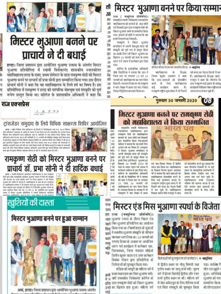 ramkrishn_sethi's tweet photo. मिस्टर भुआणा 2020 बनने पर हरदा कलेक्टर महोदय द्वारा सम्मानित किया गया____ !!
पुरस्कार तथा पारंपारिक साफा पहनाकर भारत पर्व उत्सव में किया गया मिस्टर भुआणा 2020 का ऐलान__!!https://t.co/qdGXgtVYbS
#harda #hardacollector #traditional #mr_harda_ #Ramkrishna_Sethi https://t.co/vW2hQXwivB