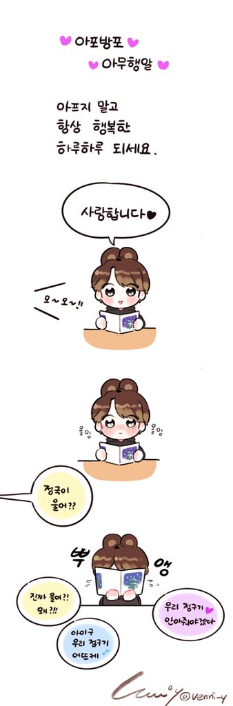 venni_y's tweet photo. 우리 정국이 진심 기억하려구 그려따 정구가 사랑해 행복하자💜
#정국 #JUNGKOOK @BTS_twt https://t.co/joyv7m2Dqm