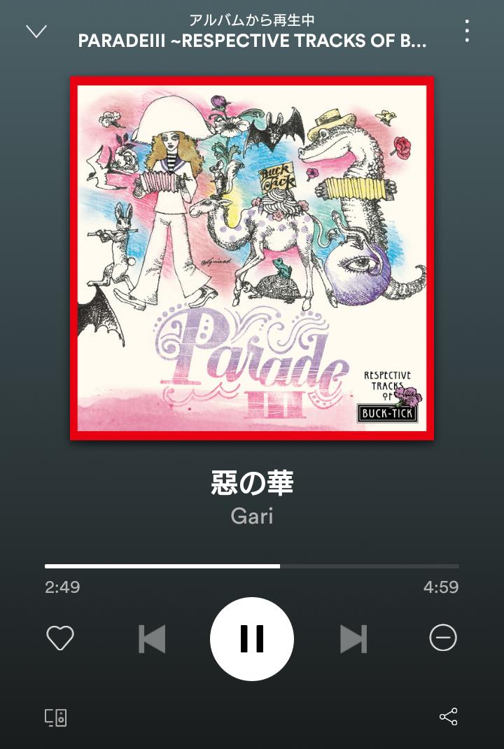 B_T_Gunmar_honb's tweet photo. ちゃんと原曲へのRESPECTIVE TRACKSになってるし(真面目)ジギジギ鳴ってるイントロと惡いドラムンベースが好き
#BUCKTICK #paradeIII https://t.co/FKov8LmI82