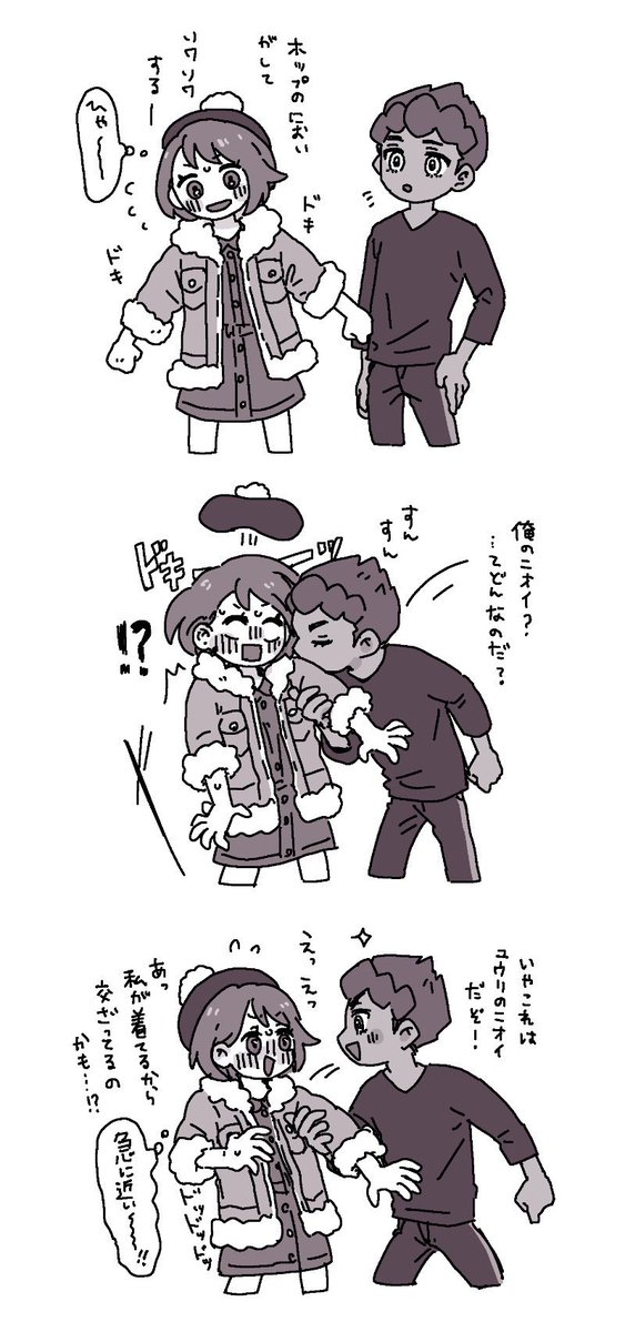 彼ジャケ?なホプユウちゃん 