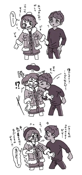 彼ジャケ?なホプユウちゃん 