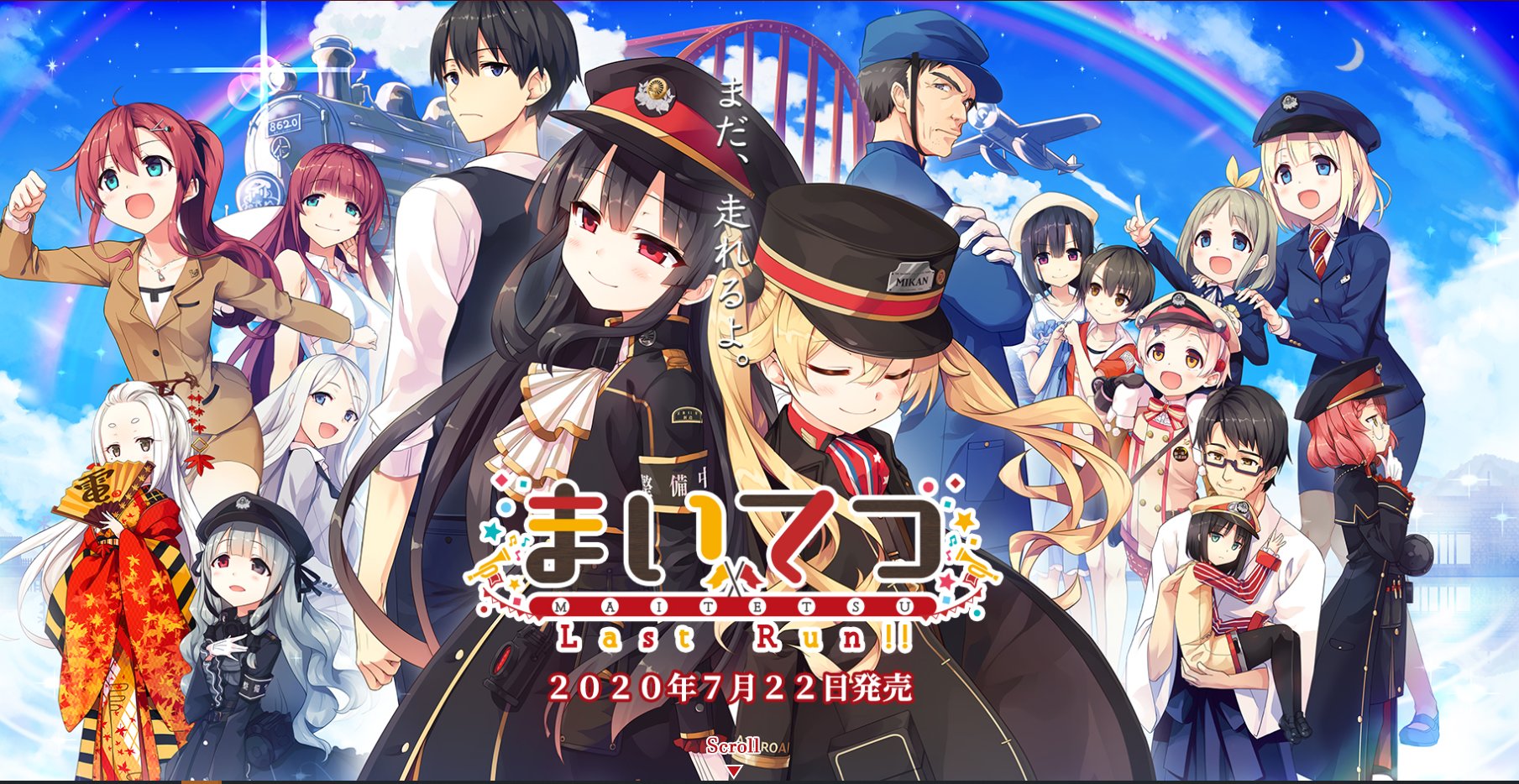 専門ショップ まいてつlastRun タペストリーセット ハチロクA・電車姫＆ひよこ その他