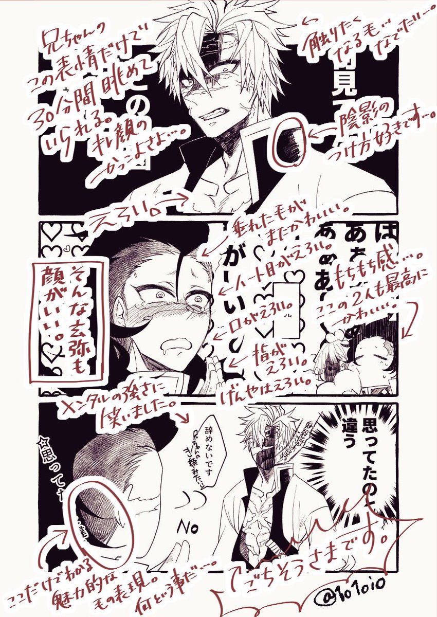 @1o1oio いおさんの漫画好きすぎて…。 