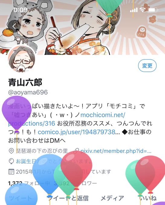 お誕生日おめでとうわたし〜!!
(*'ω`*)✨

誕生日だよ!!!(*'///`*)✨?✨
お祝いください!✨✨

そしてこれはすごく自慢なんですが、とこちゃん@tokoritomotori からおたおめイラストいただきまして

我は本当に幸せ野郎だぜ…✨?✨ 