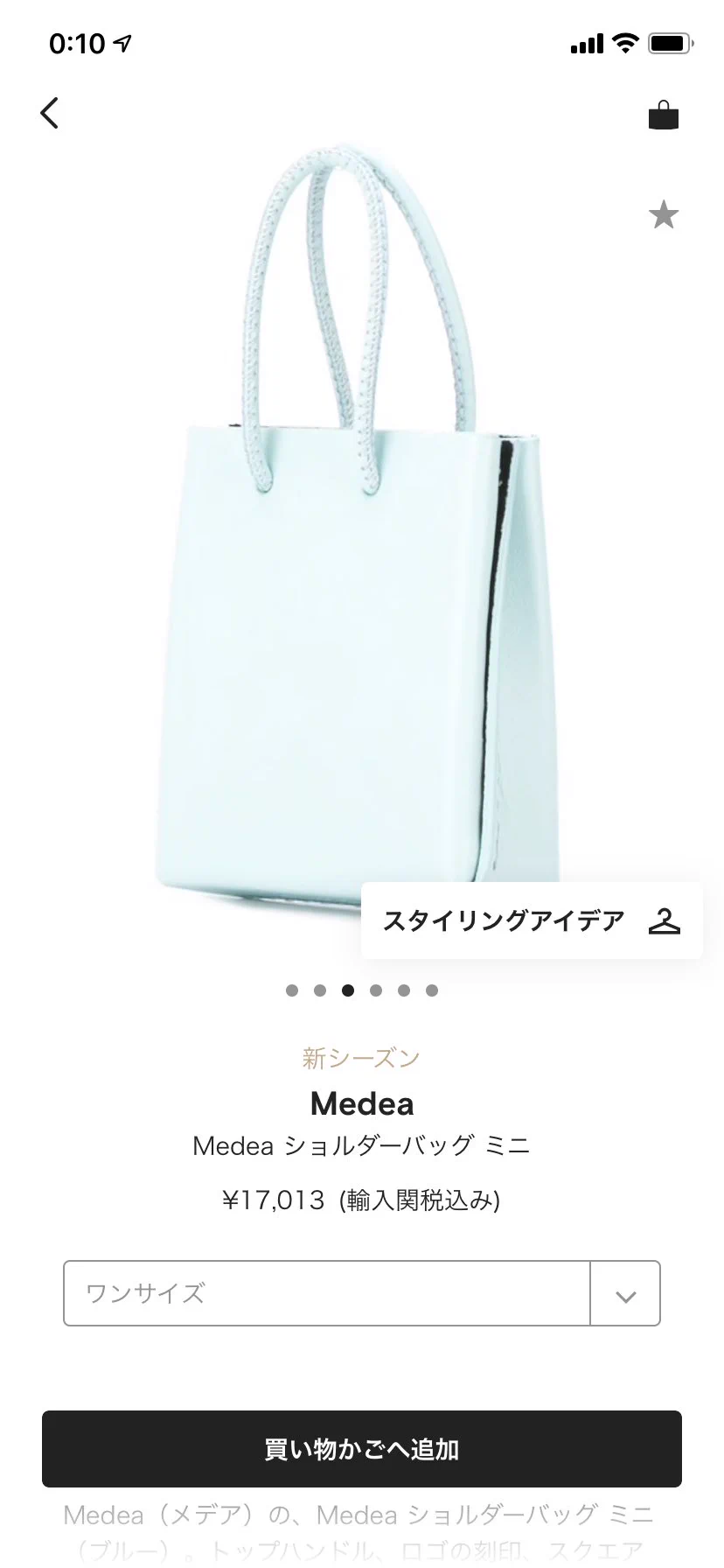 素敵なショルダーバッグ発見！と思って見ていたらそのサイズ感はなぜｗｗ