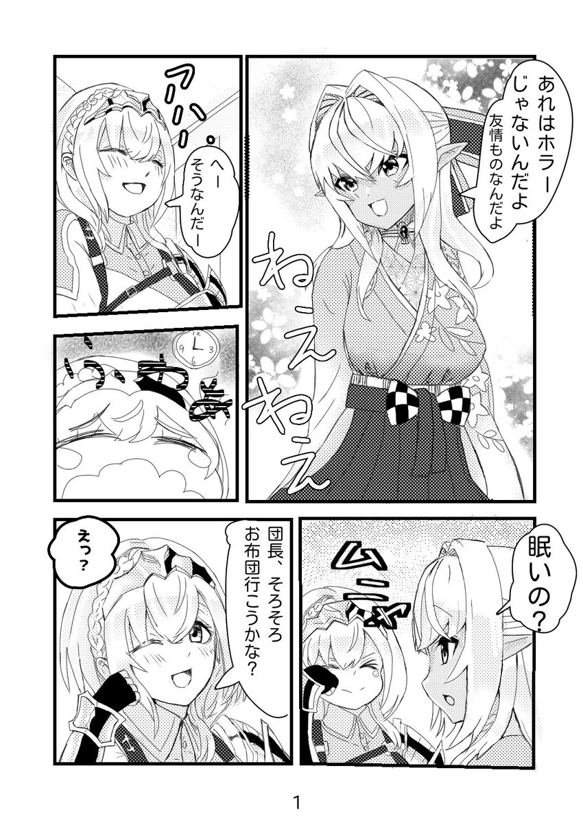 #しらぬえ
#ノエラート
ノエフレのマンガです 