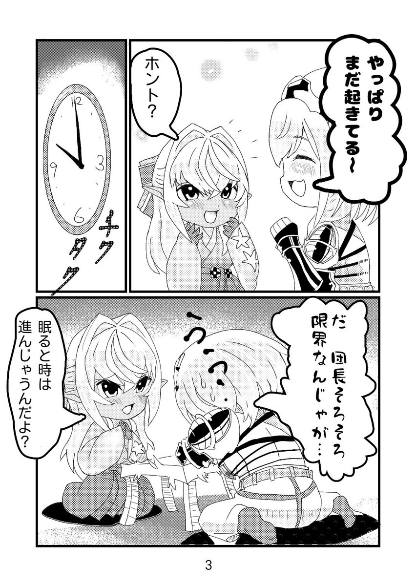 #しらぬえ
#ノエラート
ノエフレのマンガです 