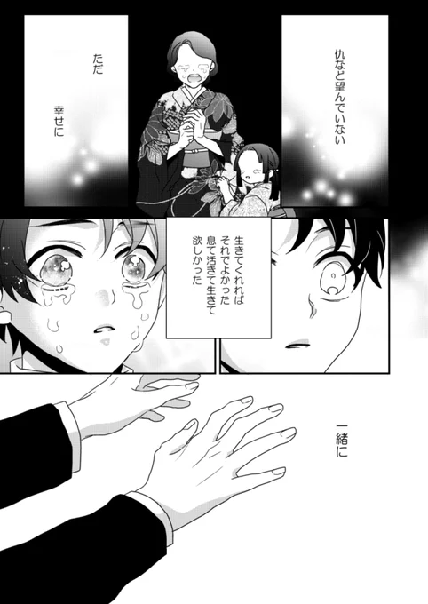 とある隊士たちの話② つづく 