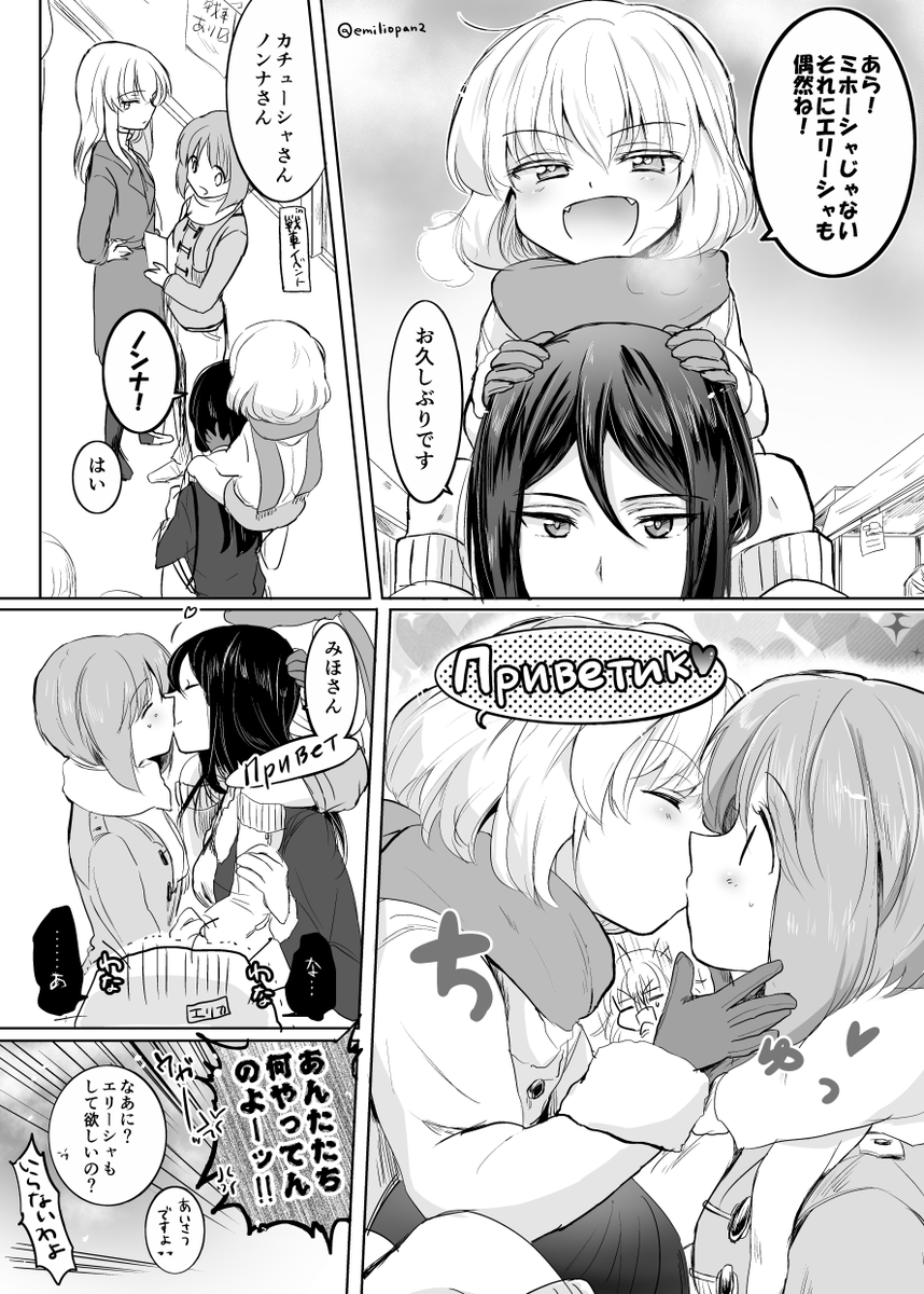 カチューシャ様お誕生日おめでとう～～!!!
前のやつだけど再掲!??
#カチューシャ生誕祭 
#カチューシャ生誕祭2019 