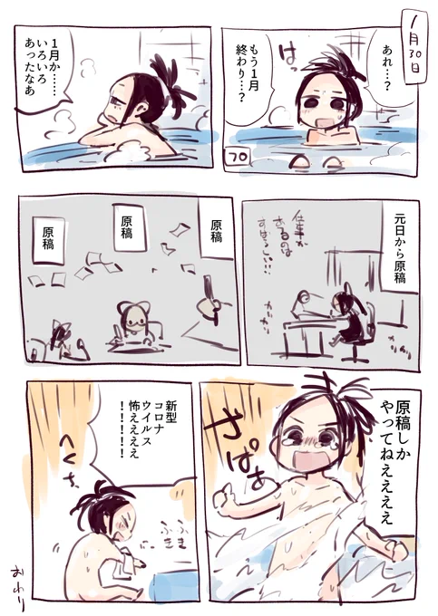 おやすみなさい 