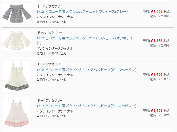 フショルダーのtwitterイラスト検索結果 古い順