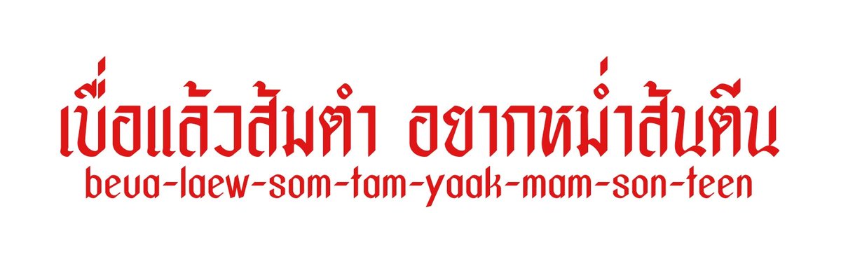 เป็นปลื้ม @REST tweet media