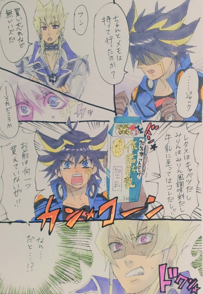 #画力ビフォーアフター
絵に関しては昔の方が描けてる気がしますがアホなテンションはいっしょ?
2008(TOI)
2011(5D's)
2014(ダンロン2)
2017(松) 