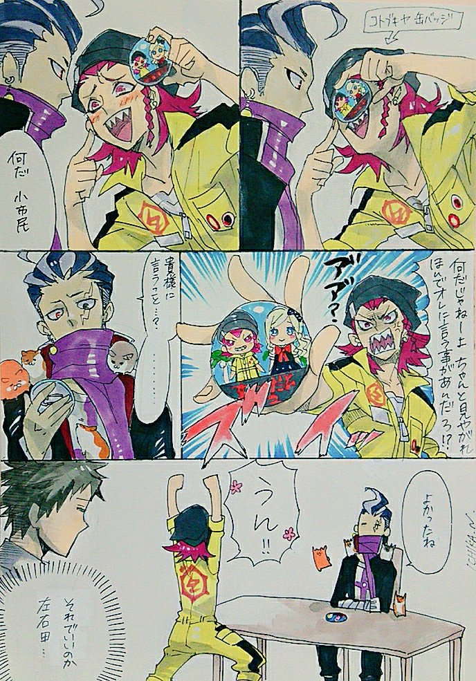 #画力ビフォーアフター
絵に関しては昔の方が描けてる気がしますがアホなテンションはいっしょ?
2008(TOI)
2011(5D's)
2014(ダンロン2)
2017(松) 
