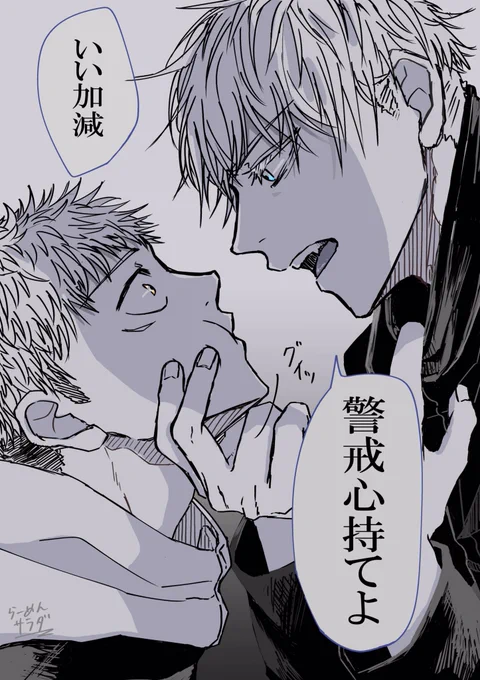多分、ゆーじがモブおじにセクハラされそうになった所をこじょが助けたシチュの五悠 