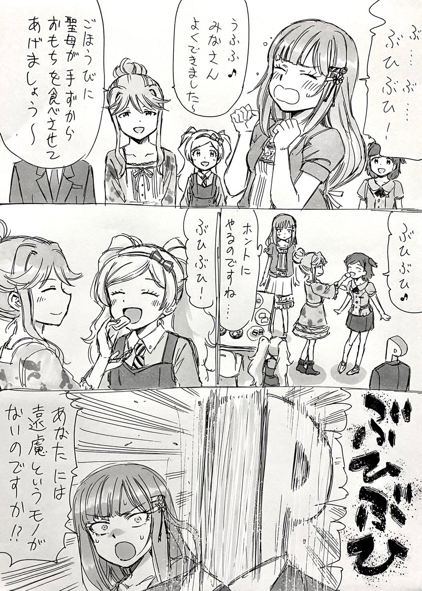 本能のままに生きる 