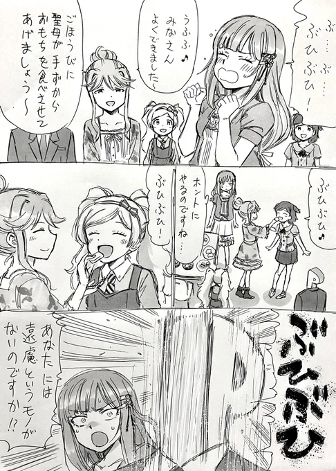 本能のままに生きる 