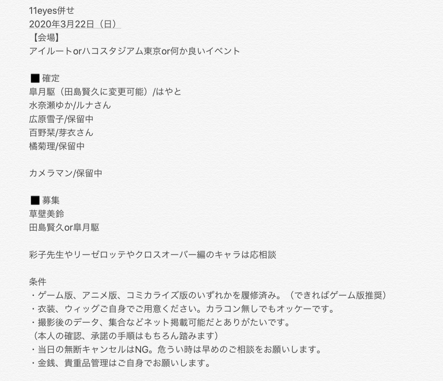 はやと 6 26ダックキング 情報更新 11eyes併せ 更新日 01 31 3 22に関東で11eyes併せを企画しております 現在 草壁美鈴先輩 画像4枚目 を最優先で募集しております ご興味持たれた方はお気軽にリプかdmでお問い合わせください 併せ募集 はやと 6 26ダックキング 情報更新 11eyes併せ 更新日 01 31 3 22に関東で11eyes併せを企画しております 現在 草壁美鈴先輩 画像4枚目 を最優先で募集しております ご興味持たれた方はお気軽にリプかdmでお問い合わせください 併せ募集