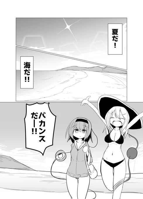 夏なので再掲 さとりvsテキサスシャーク①