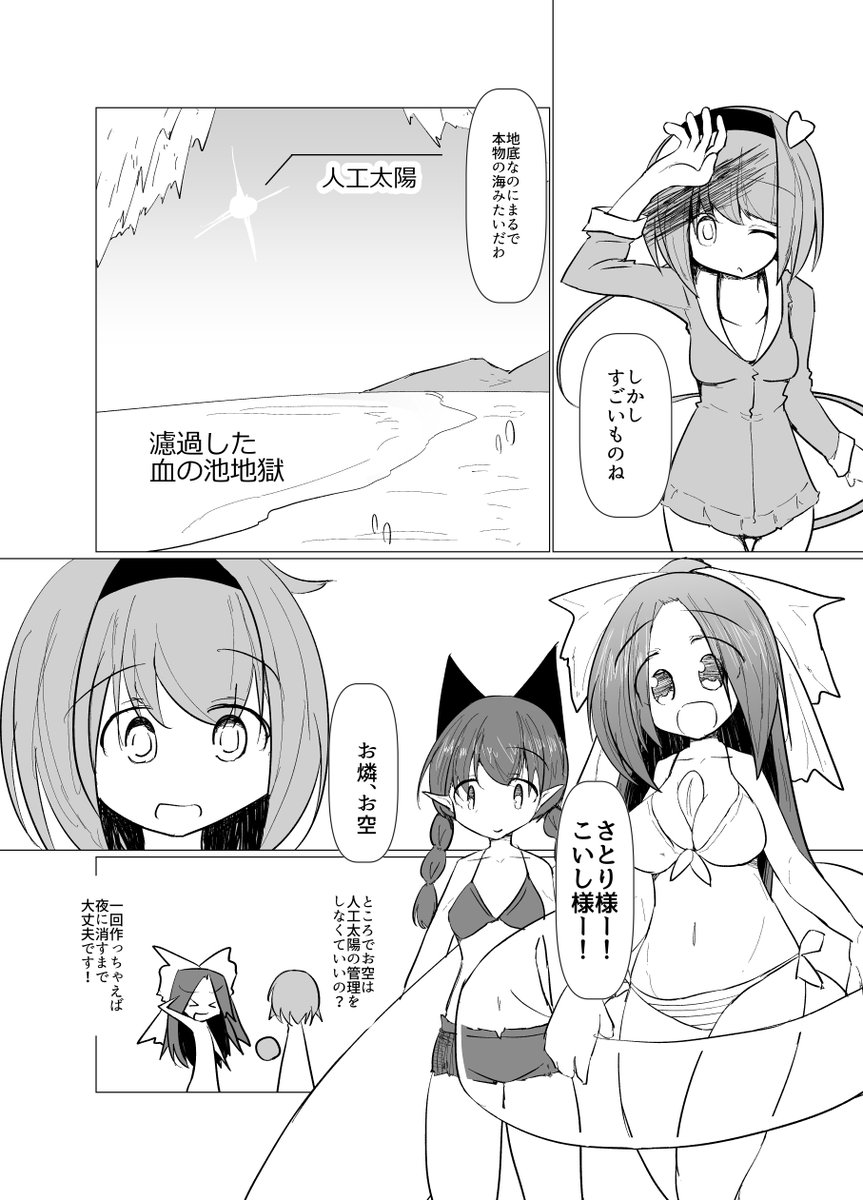 夏なので再掲 さとりvsテキサスシャーク①