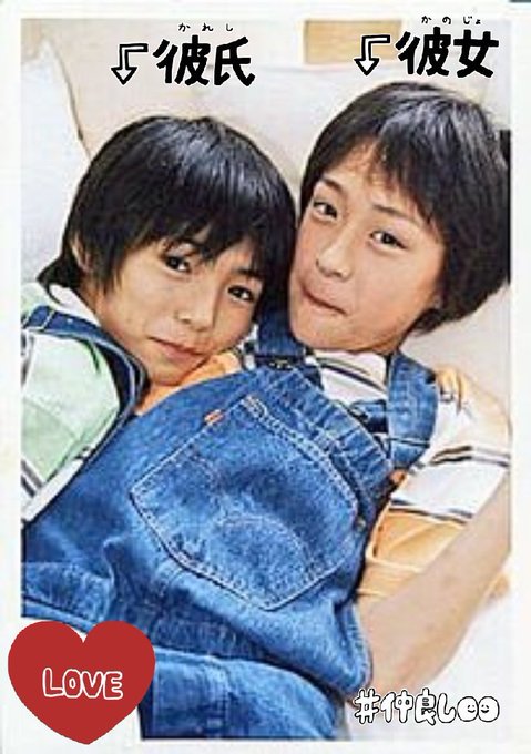 薮くん生まれてきてくれて有難うのtwitterイラスト検索結果