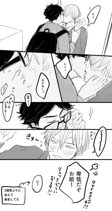 眼鏡?ということは!こういうやつ赤この(社会人)
(※メモみたいなものなので雑です) 