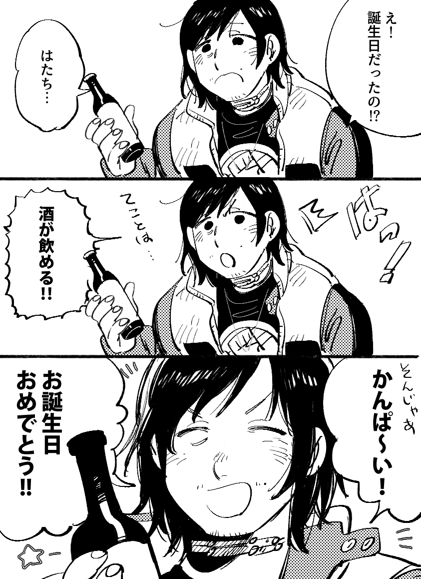 @neco_104 すっごく遅刻しちゃいましたがひなたさんお誕生日おめでとうございました～! 