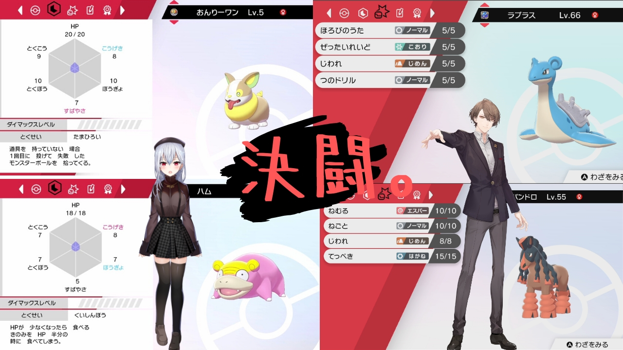 加賀美 ハヤト 15分後 よろしくお願い致します ポケモン剣盾 血で血を洗う一撃必殺統一パvs6ダメかも統一パ にじさんじ 加賀美ハヤト 葉加瀬冬雪 T Co Tdteenpfkm T Co 8mn0jok2mi Twitter