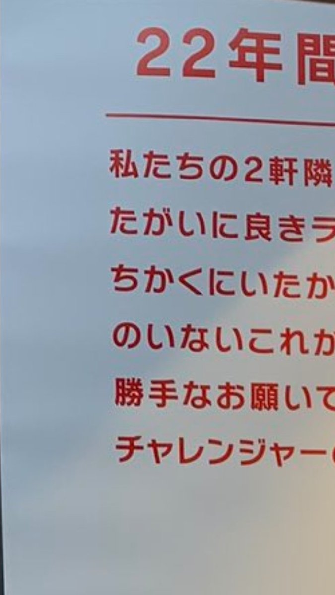 加藤良 ゴリラの兄貴 185 1 秋葉原のバーガーキングの2軒隣のマックが閉店するみたい 粋なメッセージと思いきや 今流行の縦読み 下向いて笑ってるやん それ