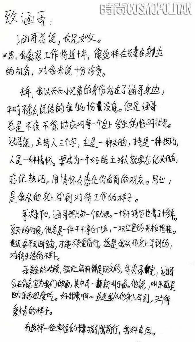 He wrote a letter to Han ge. I have been working from home for almost ten years. There was such a happy elder who guided me forward. I am so lucky