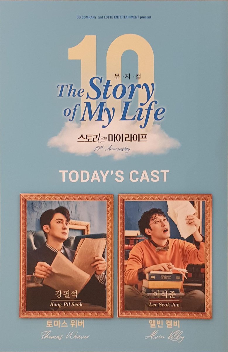 191017 스토리오브마이라이프