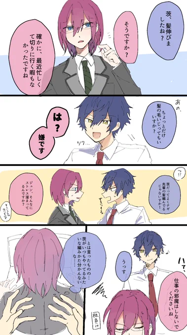 ジュン茨と言い張るマン 