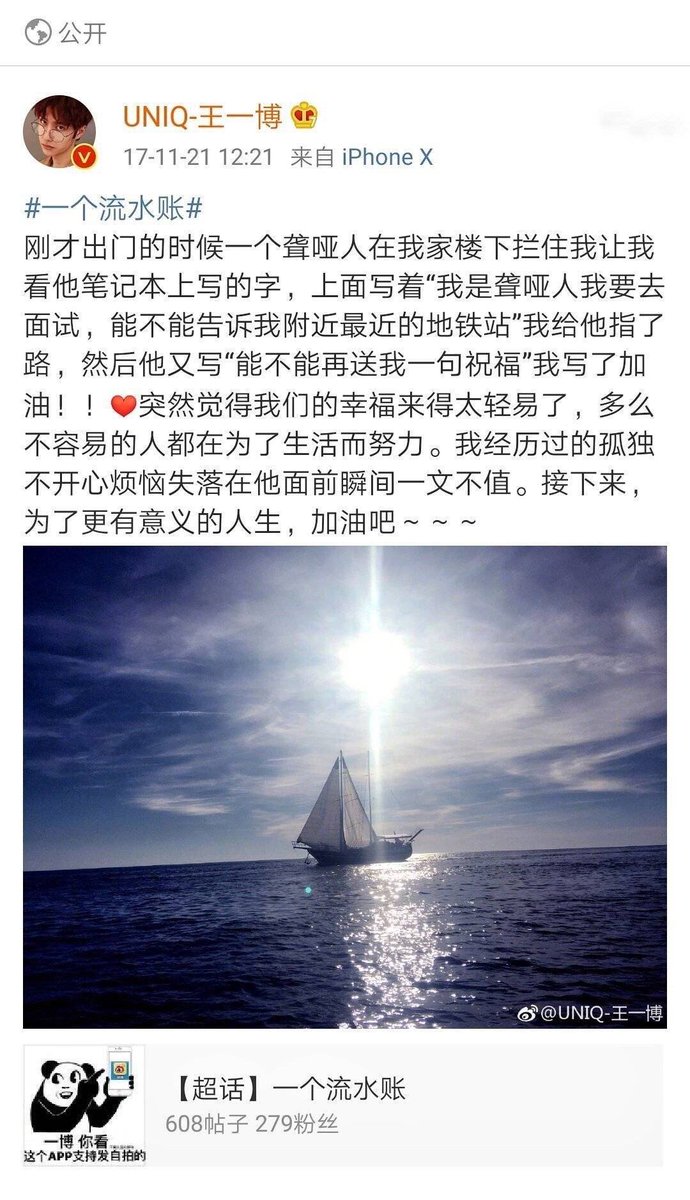 A long time ago, he was dragging his suitcase out of the penthouse to prepare for his journey, and encountered a "deaf person" asking for directions (blind cam). He patiently and nicely gave directions to the person. Later he posted on Weibo: "Our happiness comes so easily"