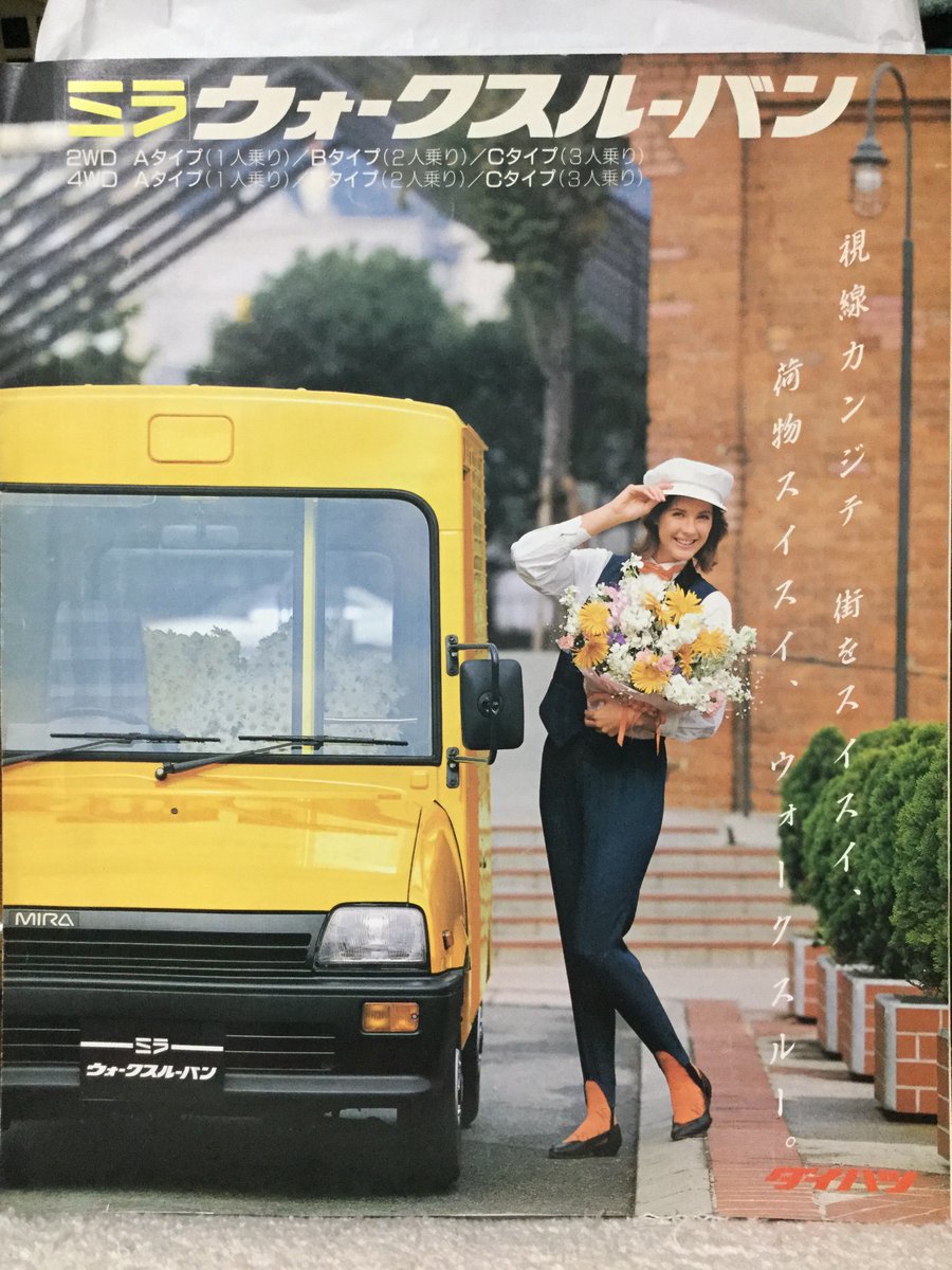 L70V ミラ ウォークスルーバン