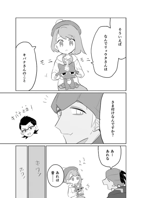 ジムリとジムトレの信頼関係をもっと掘り下げてほしい(1/2)
描きたいとこだけ描いて満足しました 