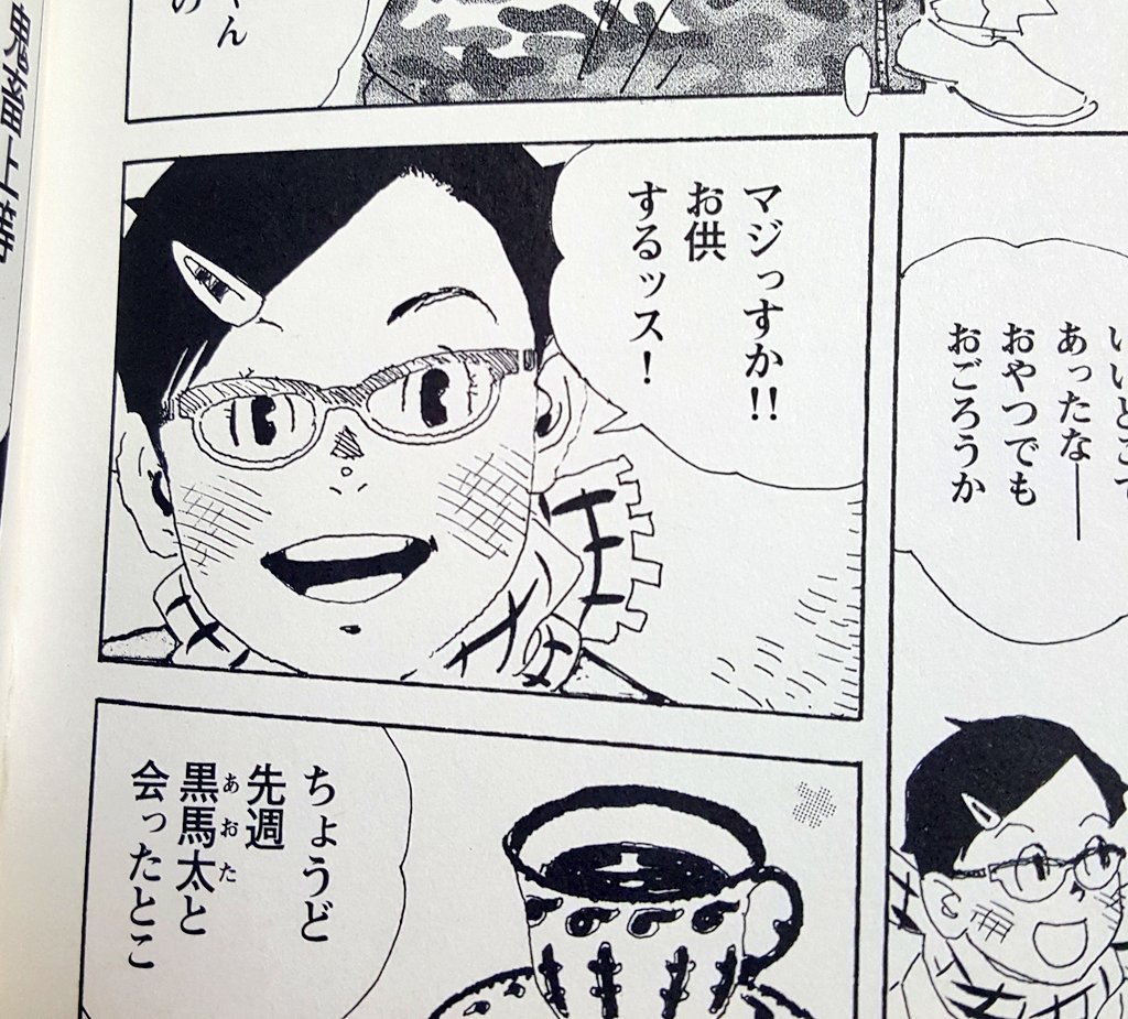 山田参助先生の描くおなごはめんこいのん(>ω<。) 