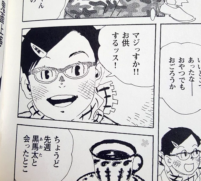 山田参助先生の描くおなごはめんこいのん(>ω<。) 