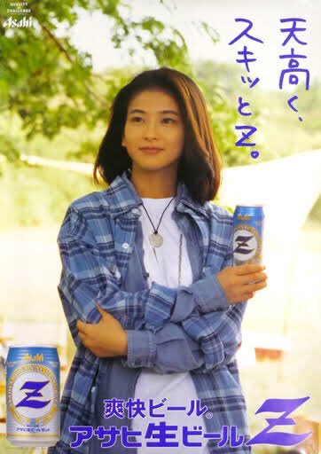 森高千里 気分爽快 店頭用POP B195 気分爽快｣(VHS/LD) | 森高千里 オフィシャルウェブサイト