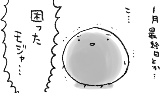 思わず妙な語尾になっちゃいますね 
