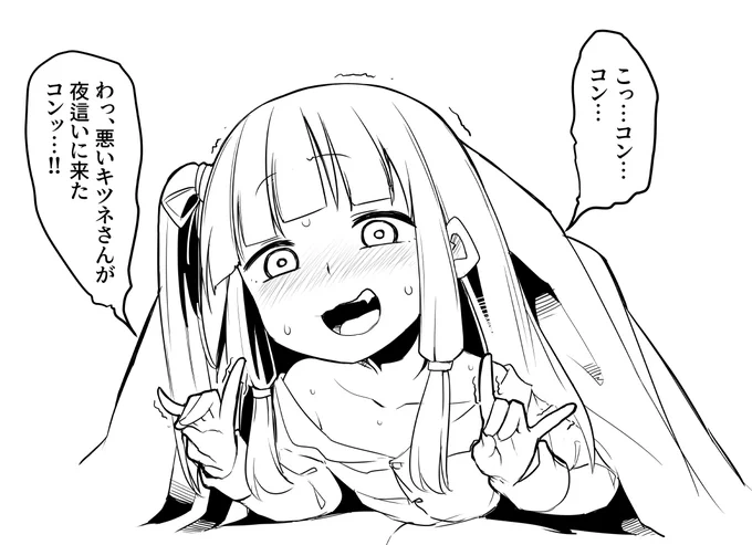 琴葉姉妹の夜這いがヘタクソな方 