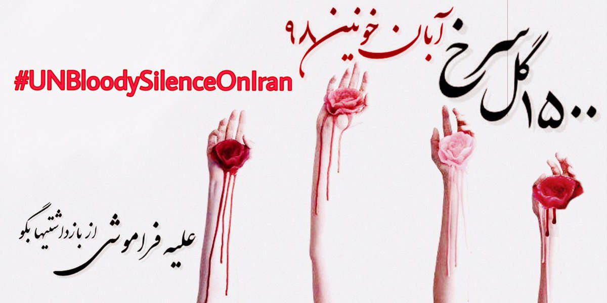 FreedomBecon's tweet image. Ten thousand of the Iran's brightest youths are detained forcefully and illegally and are being tortured everyday just for demanding secularism and democracy.
1500 were killed on the streets in internet blackout. We demand Justice.
#UNBloodySilenceOnIran
@UN 
@antonioguterres